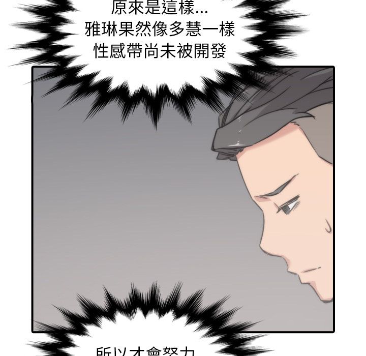 色花穴/金手指 第57话 55.jpg