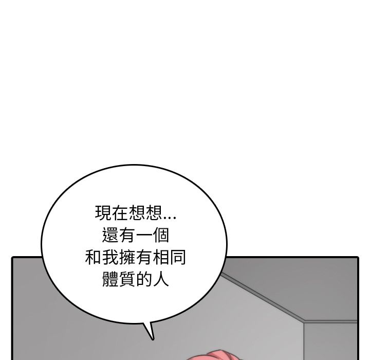 色花穴/金手指 第57话 41.jpg