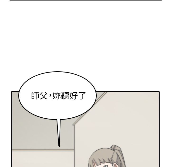 色花穴/金手指 第57话 79.jpg
