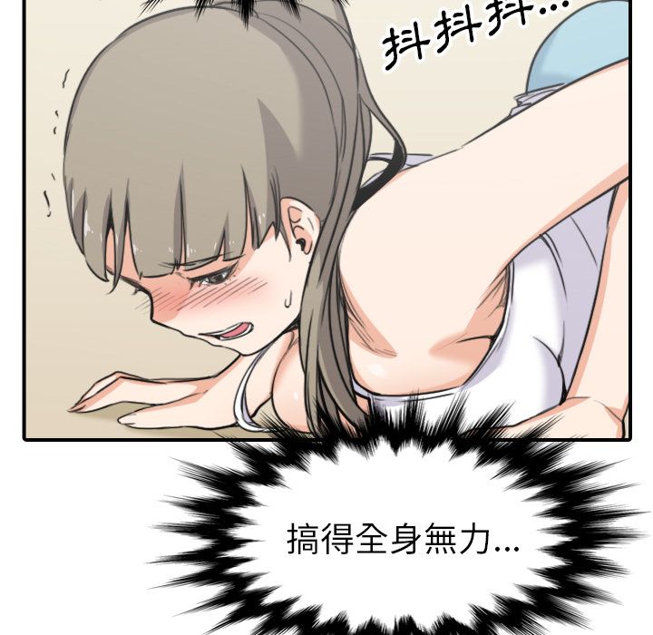 色花穴/金手指 第57话 102.jpg