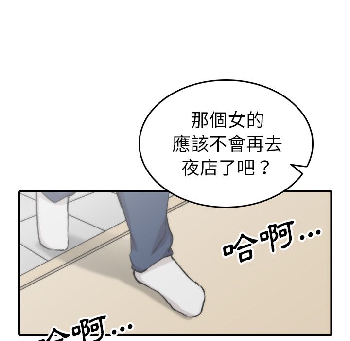 色花穴/金手指 第57话 77.jpg