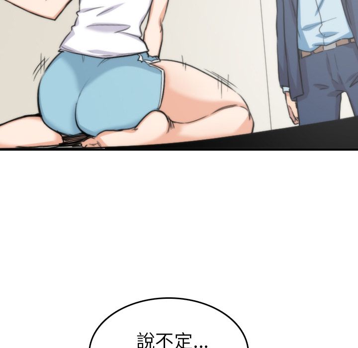色花穴/金手指 第57话 92.jpg