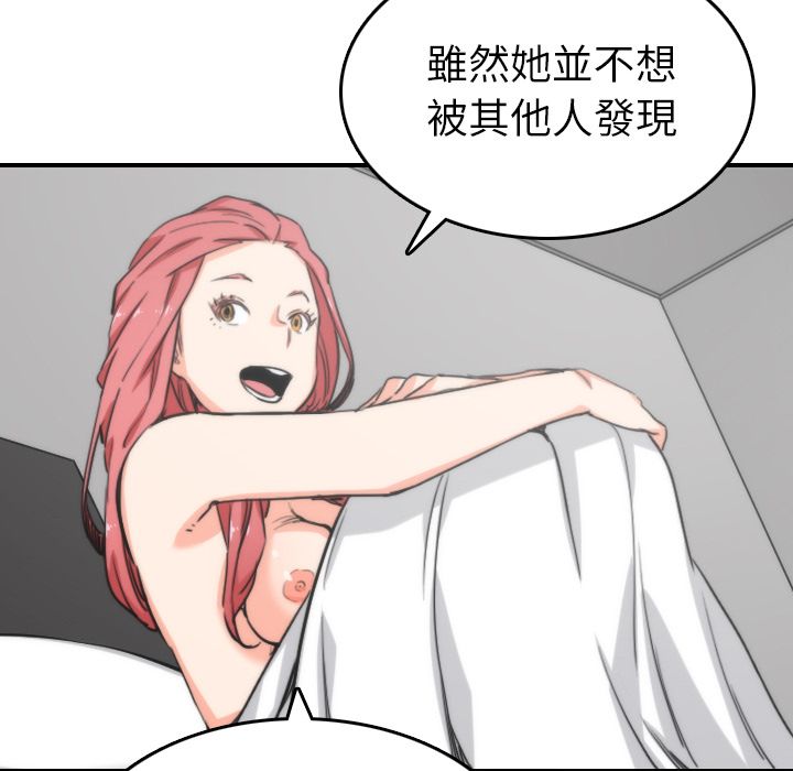 色花穴/金手指 第57话 52.jpg