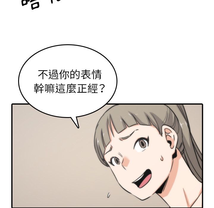 色花穴/金手指 第57话 78.jpg