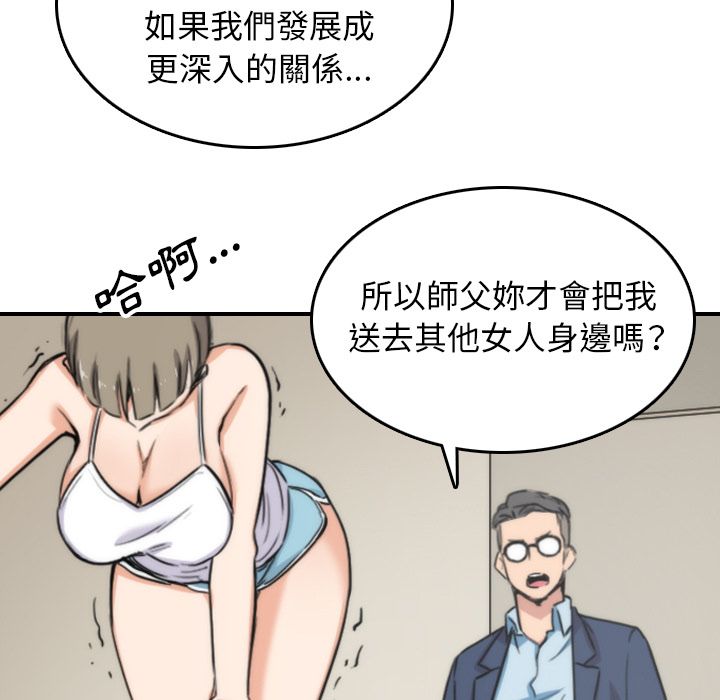 色花穴/金手指 第57话 97.jpg