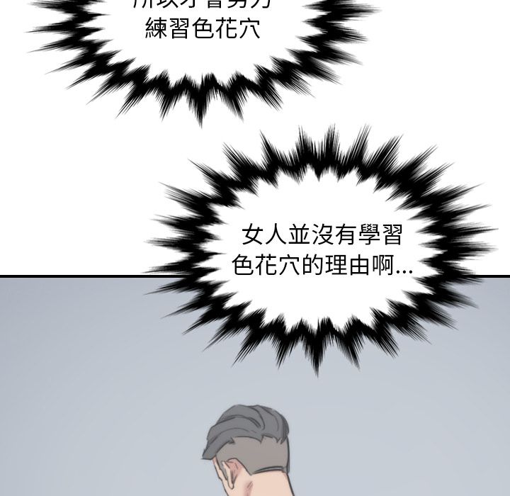 色花穴/金手指 第57话 56.jpg