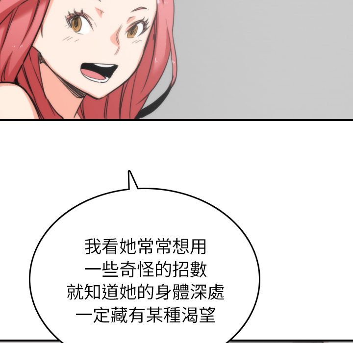 色花穴/金手指 第57话 50.jpg
