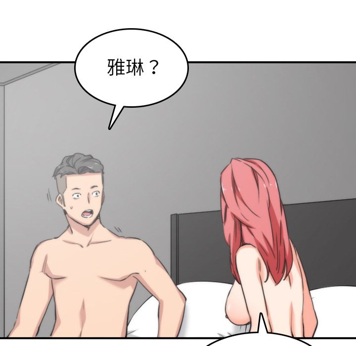 色花穴/金手指 第57话 45.jpg