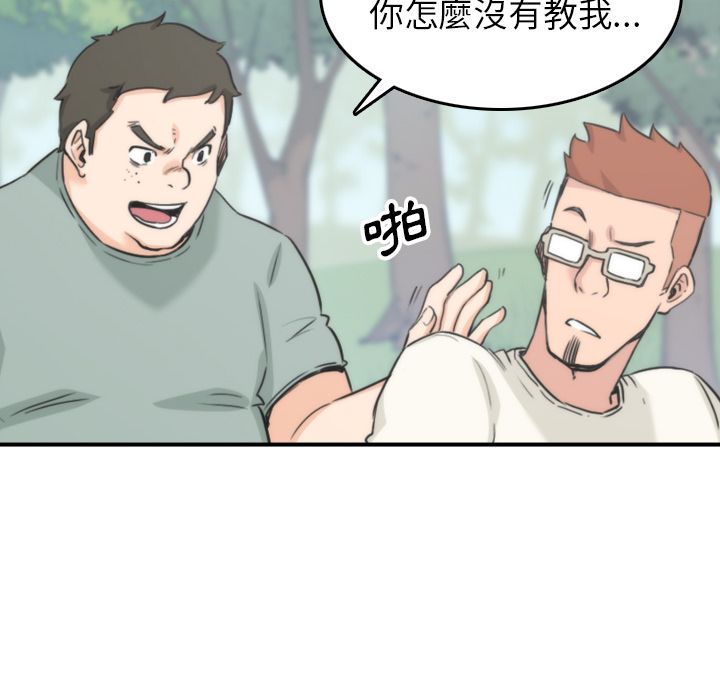 色花穴/金手指 第57话 10.jpg