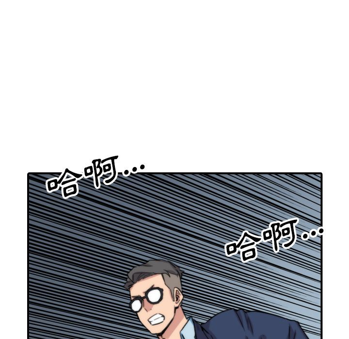 色花穴/金手指 第57话 70.jpg