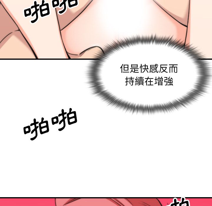 色花穴/金手指 第57话 33.jpg
