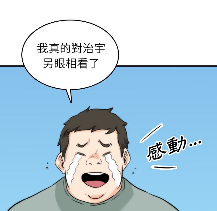 色花穴/金手指 第57话 8.jpg