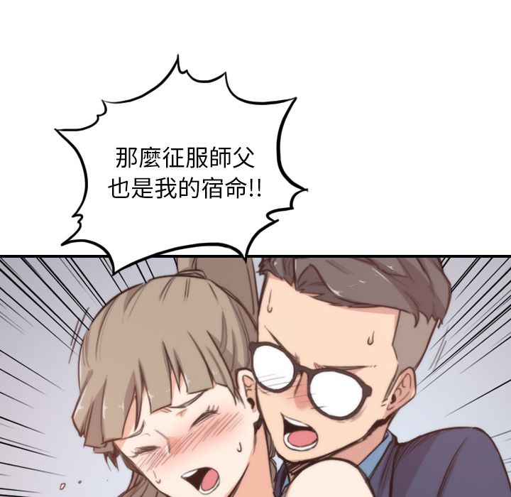 色花穴/金手指 第57话 106.jpg