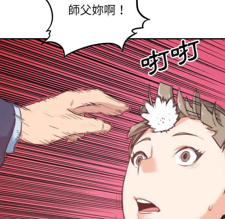 色花穴/金手指 第57话 85.jpg
