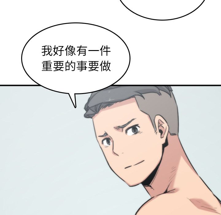 色花穴/金手指 第57话 59.jpg