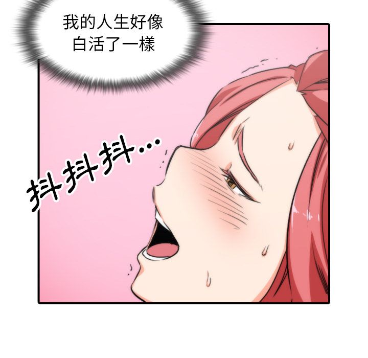 色花穴/金手指 第57话 31.jpg
