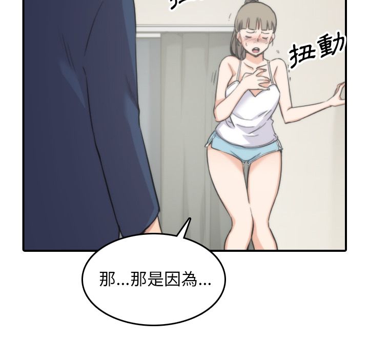 色花穴/金手指 第57话 90.jpg