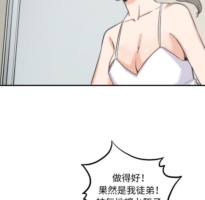 色花穴/金手指 第57话 75.jpg