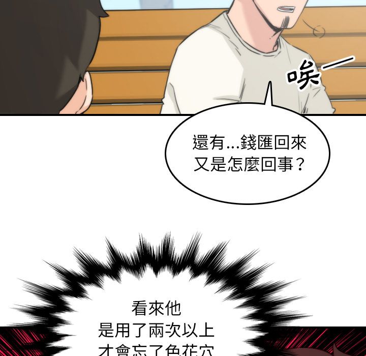 色花穴/金手指 第57话 15.jpg