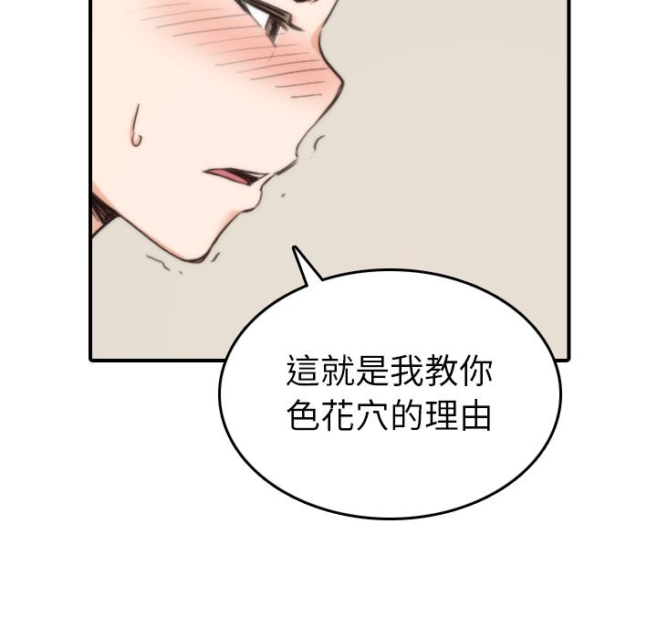色花穴/金手指 第57话 95.jpg
