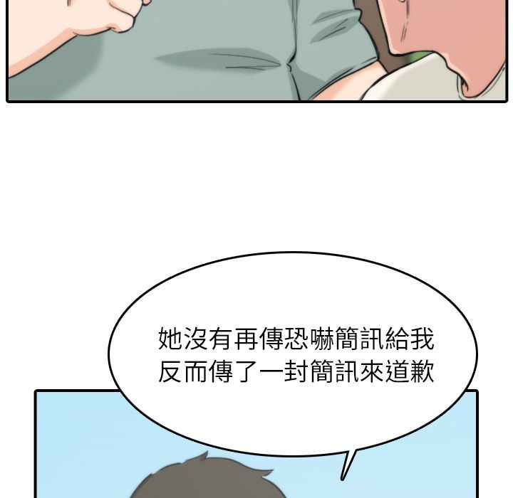 色花穴/金手指 第57话 6.jpg