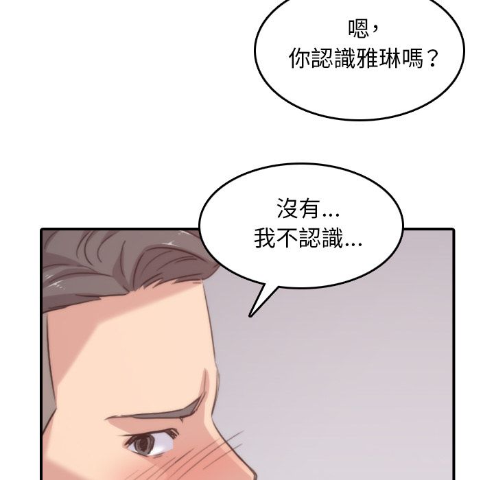 色花穴/金手指 第57话 46.jpg