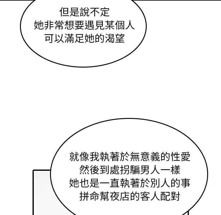 色花穴/金手指 第57话 53.jpg