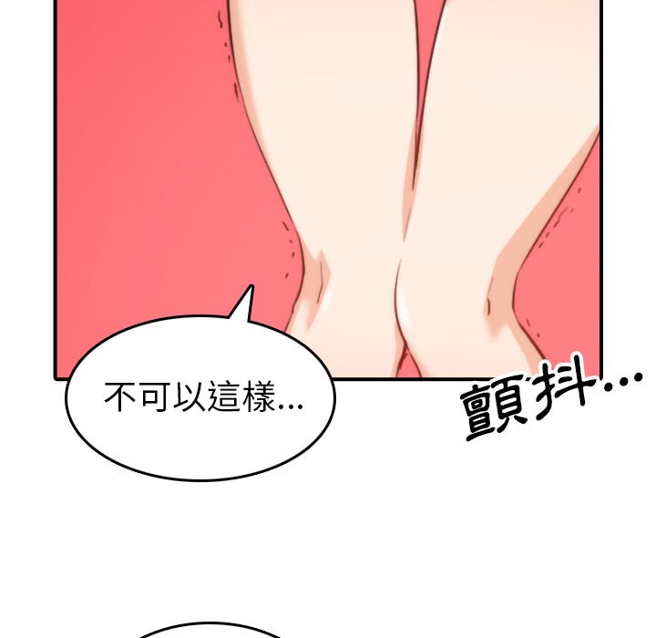 色花穴/金手指 第57话 87.jpg