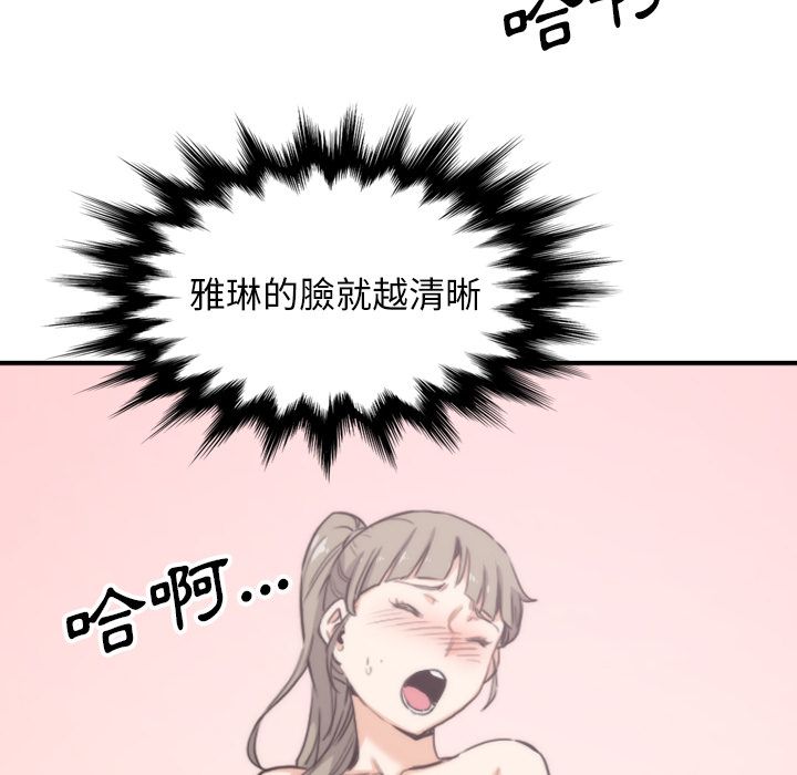 色花穴/金手指 第57话 26.jpg