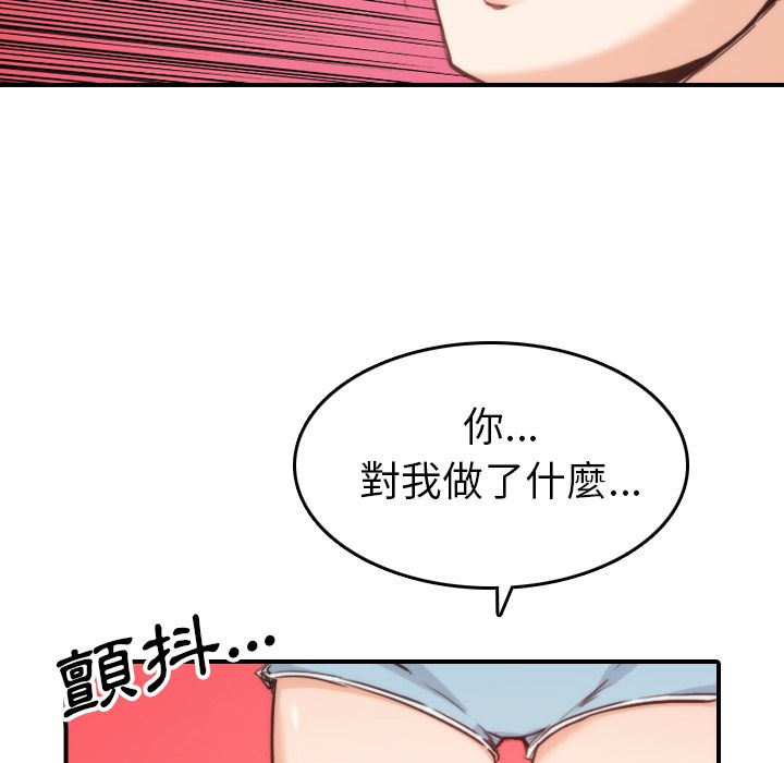 色花穴/金手指 第57话 86.jpg