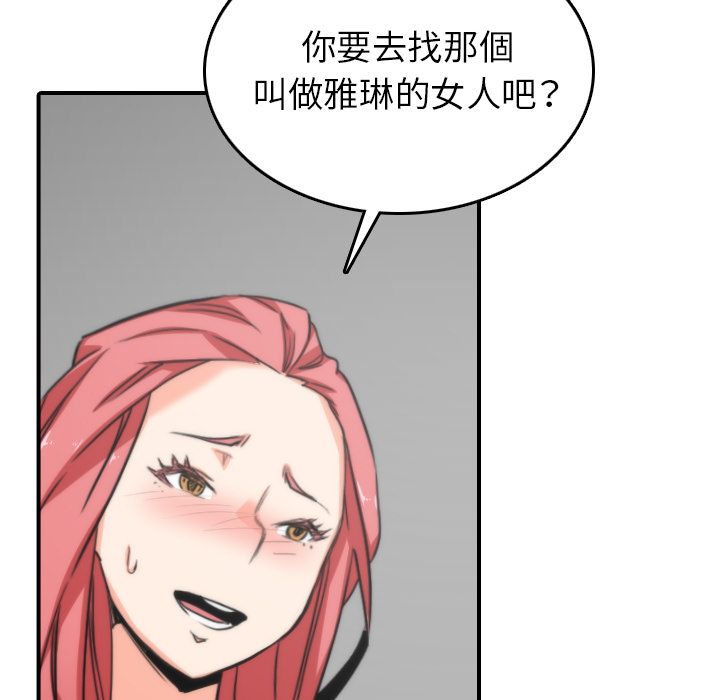 色花穴/金手指 第57话 61.jpg