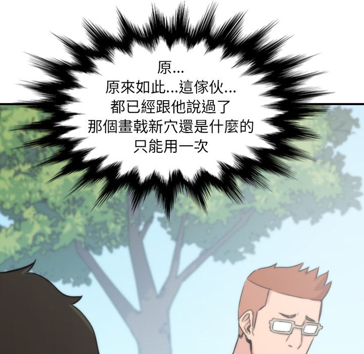 色花穴/金手指 第57话 14.jpg