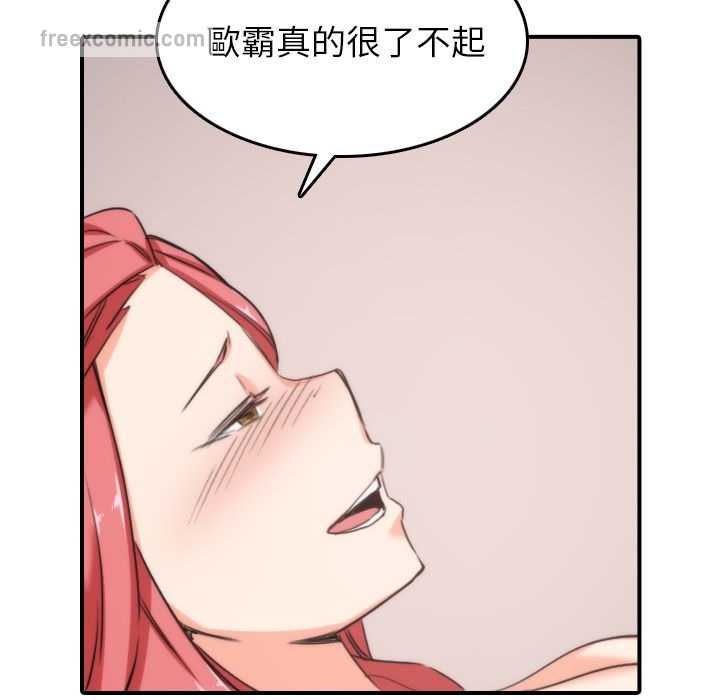 色花穴/金手指 第57话 40.jpg