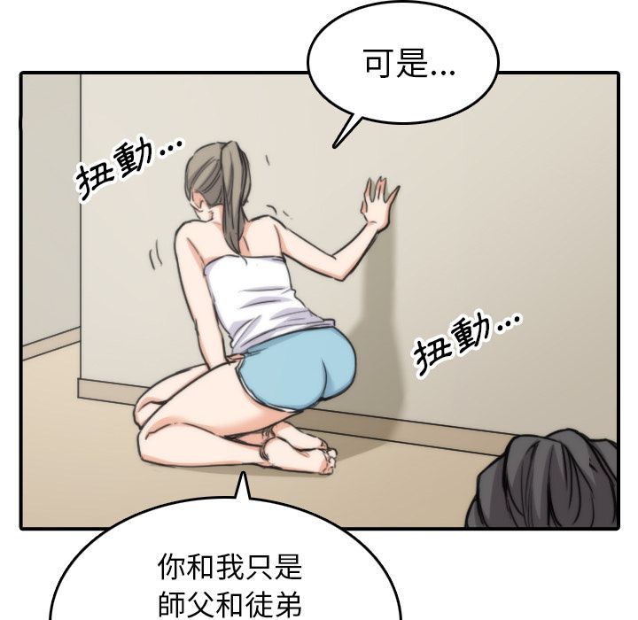 色花穴/金手指 第57话 96.jpg