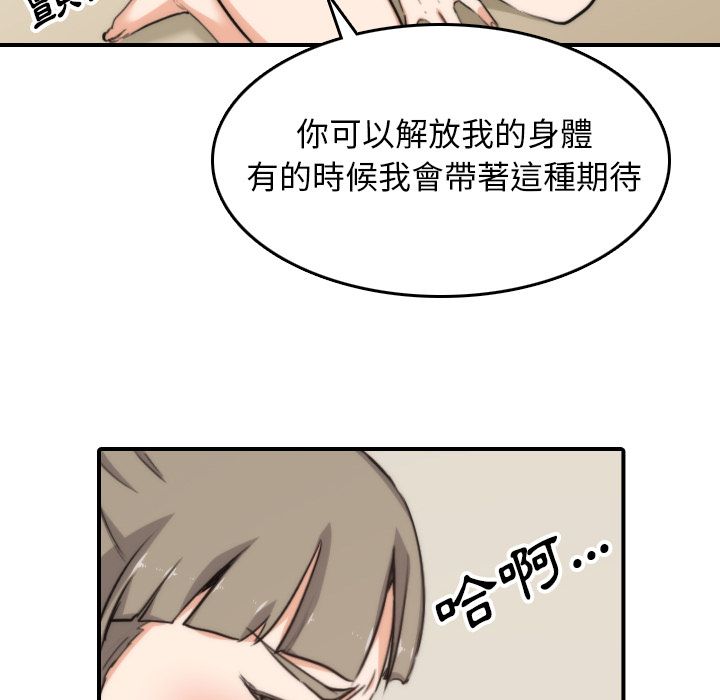 色花穴/金手指 第57话 94.jpg