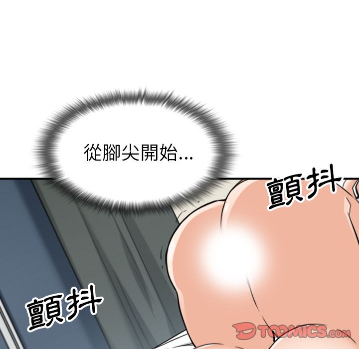 色花穴/金手指 第58話 韩漫图片70