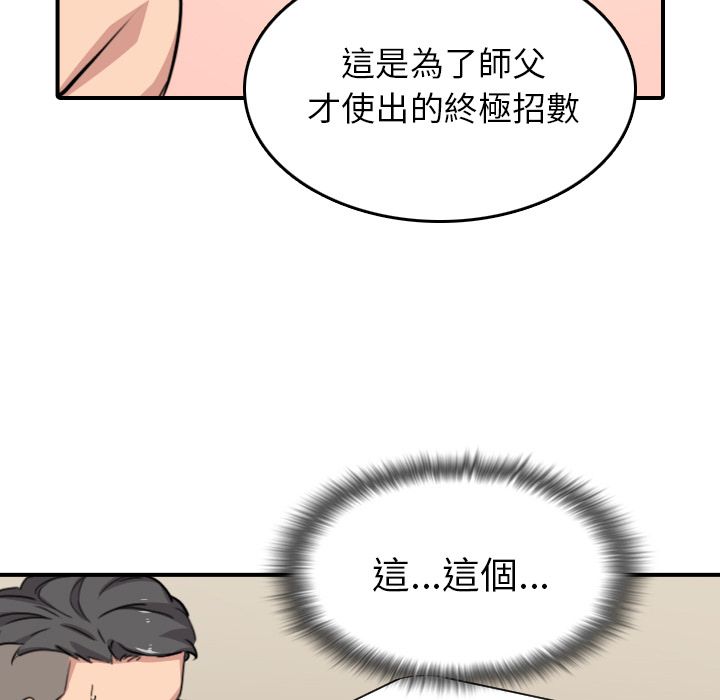 色花穴/金手指 第58話 韩漫图片79