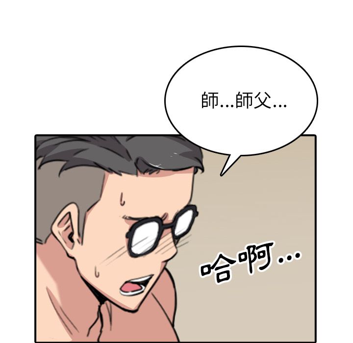 色花穴/金手指 第58話 韩漫图片86