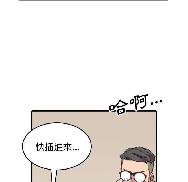 色花穴/金手指 第58話 韩漫图片87
