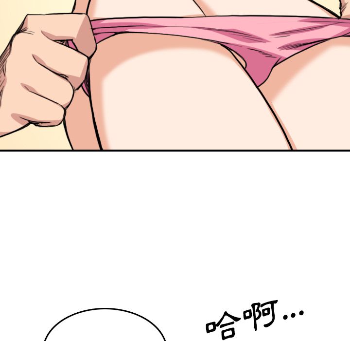 色花穴/金手指 第58話 韩漫图片29