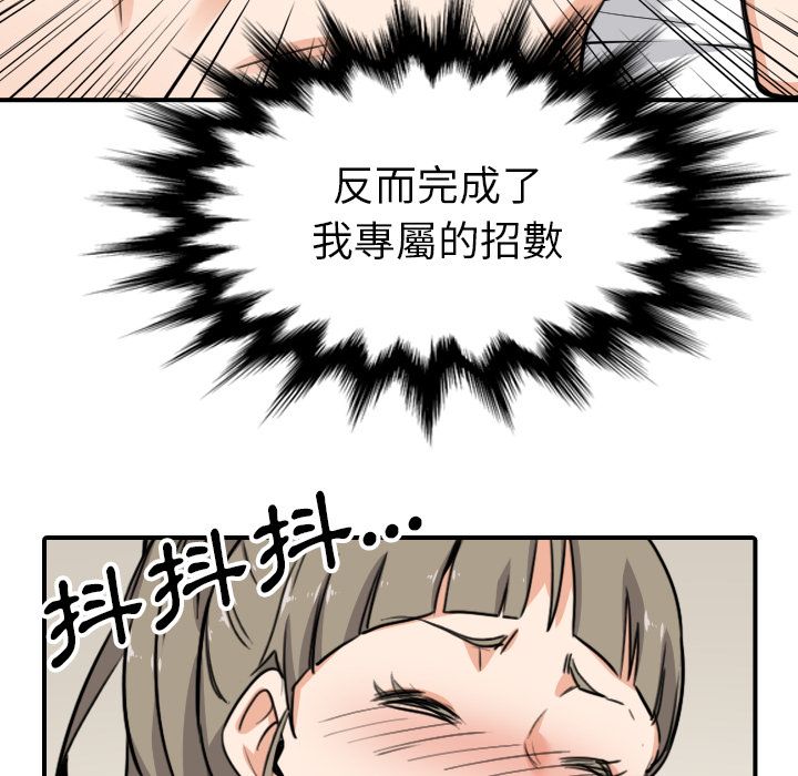 色花穴/金手指 第58話 韩漫图片67