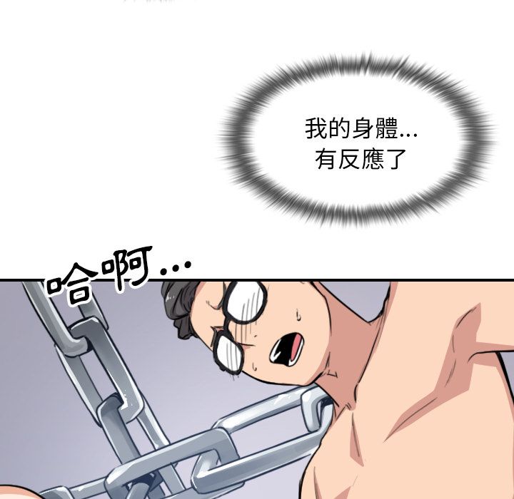 色花穴/金手指 第58話 韩漫图片81