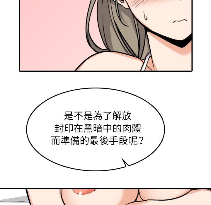 色花穴/金手指 第58話 韩漫图片56