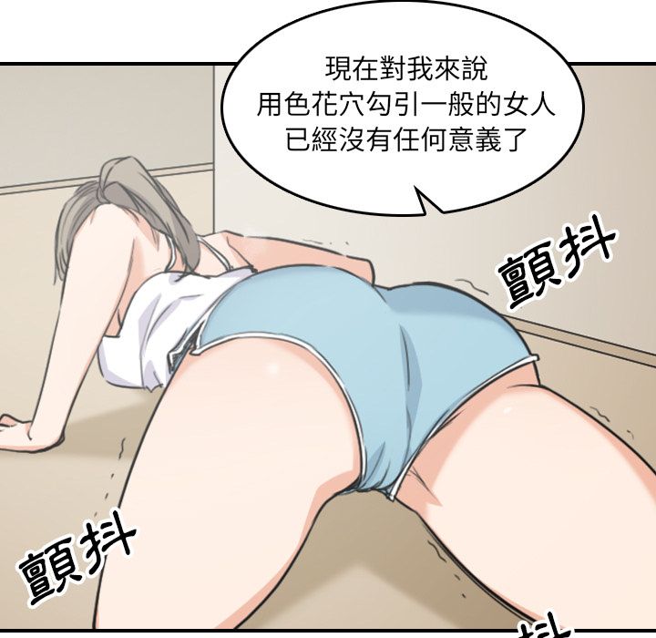 色花穴/金手指 第58話 韩漫图片9