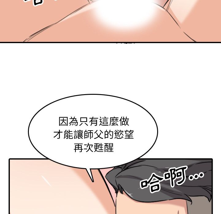 色花穴/金手指 第58話 韩漫图片33