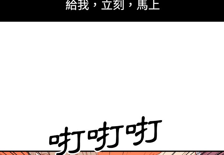 色花穴/金手指 第58話 韩漫图片4