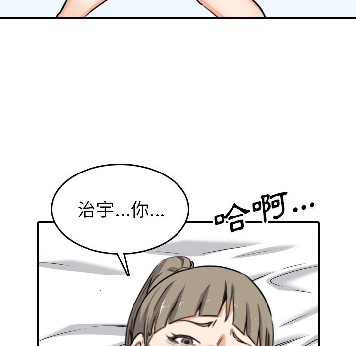 色花穴/金手指 第58話 韩漫图片76