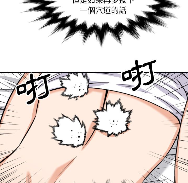 色花穴/金手指 第58話 韩漫图片66