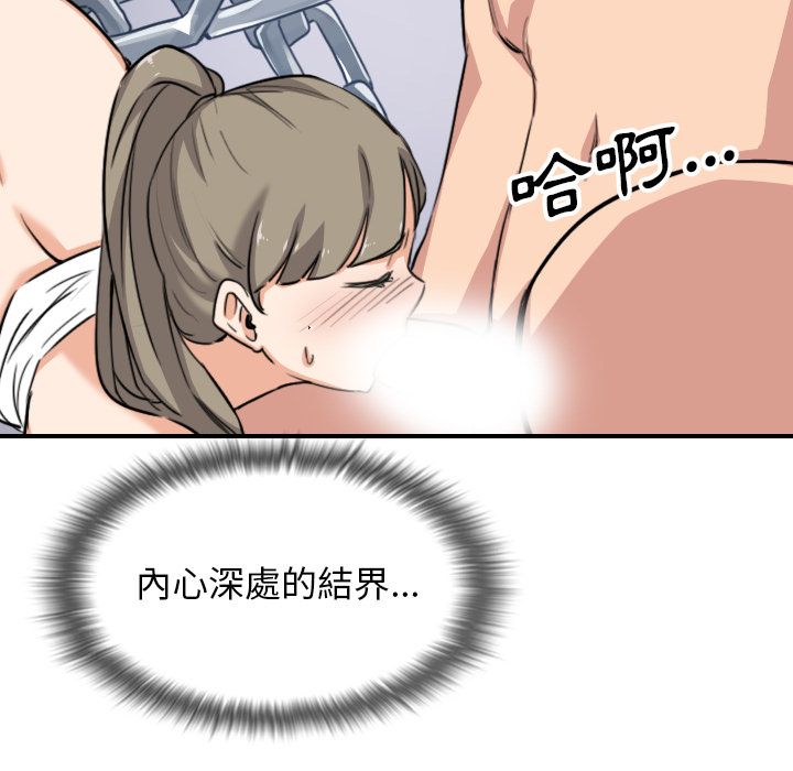 色花穴/金手指 第58話 韩漫图片82