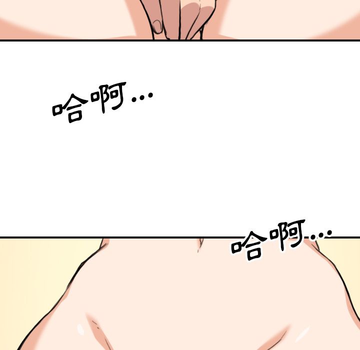 色花穴/金手指 第58話 韩漫图片27